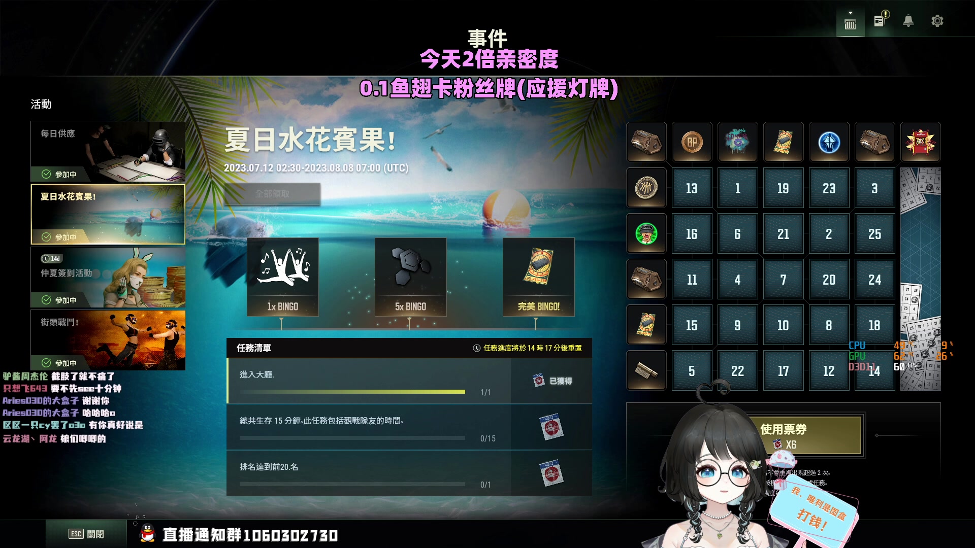 【2023-08-05 19点场】小盒子o3o：主播局唯利是图女孩ToT金球奖得奖选手！