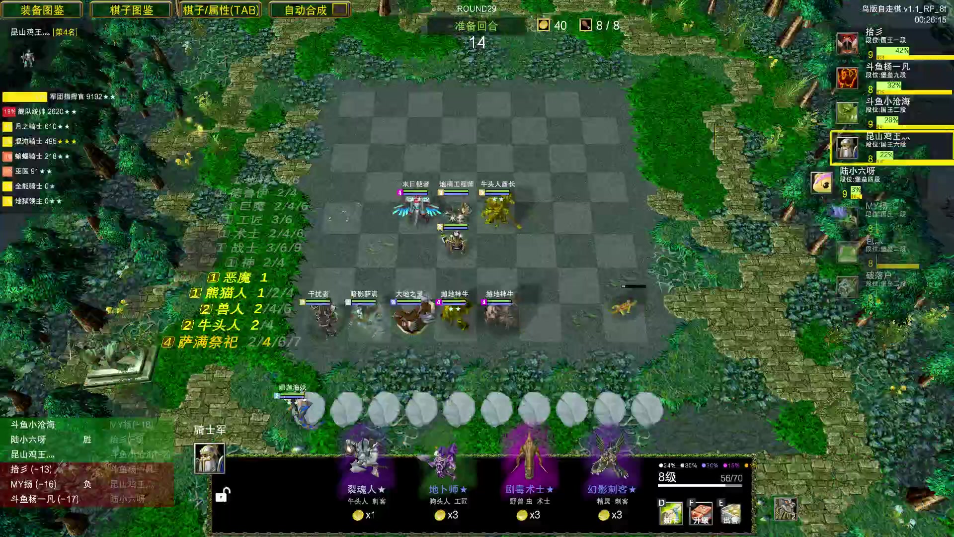 【2023-08-05 00点场】Dota小蝴蝶：鸡王教你自走棋