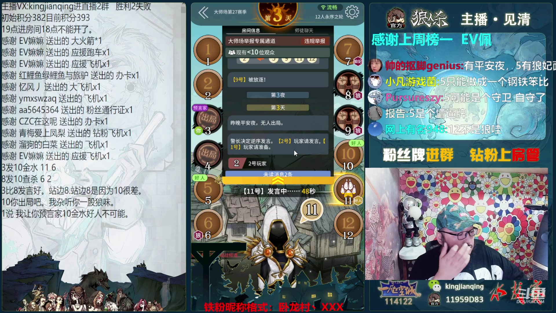 【2023-08-05 00点场】见清king：应援礼物1毛卡粉丝牌！
