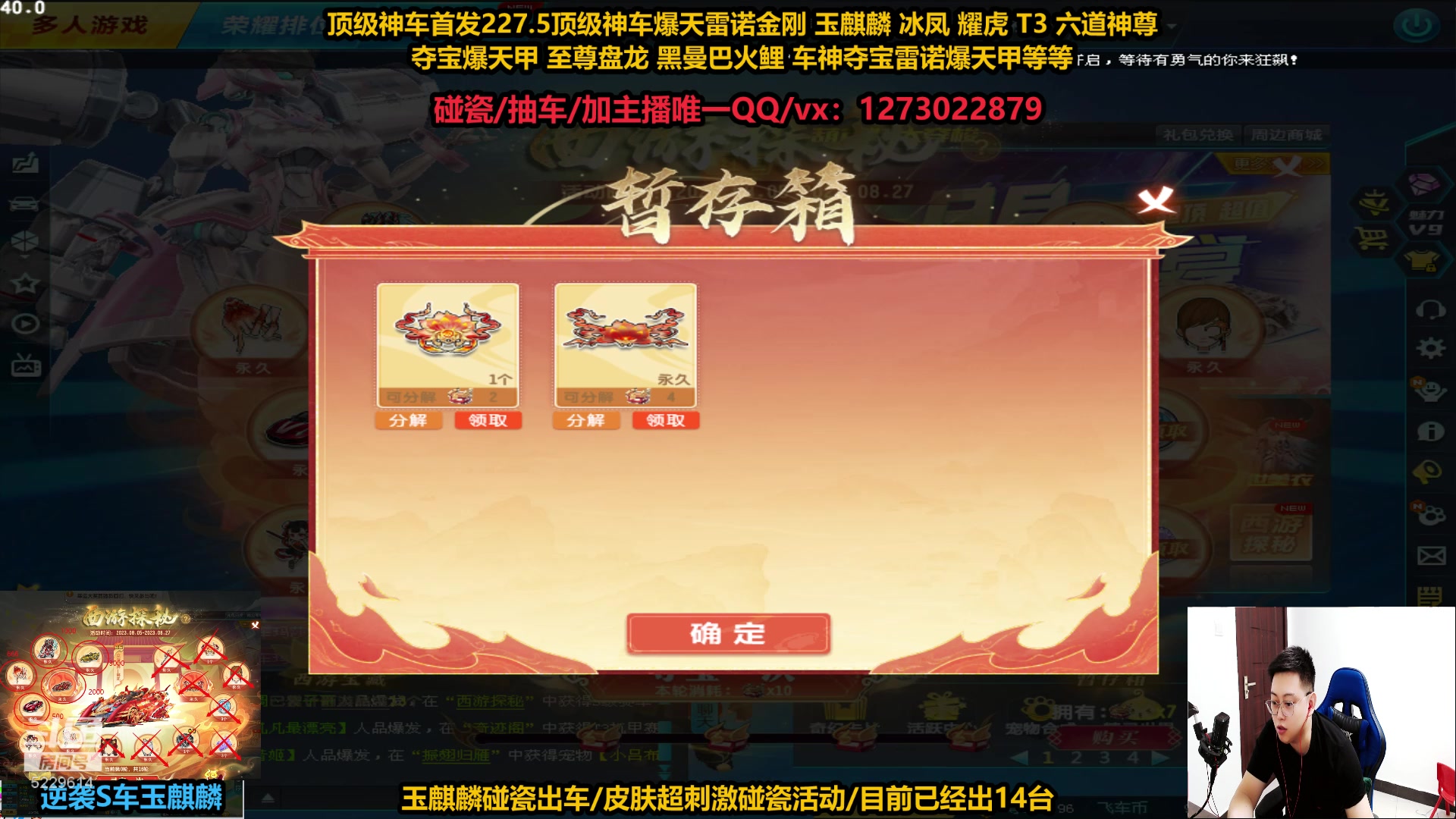【2023-08-05 15点场】圆梦大师丶秦珂：碰瓷玉麒麟超刺激碰瓷搞起