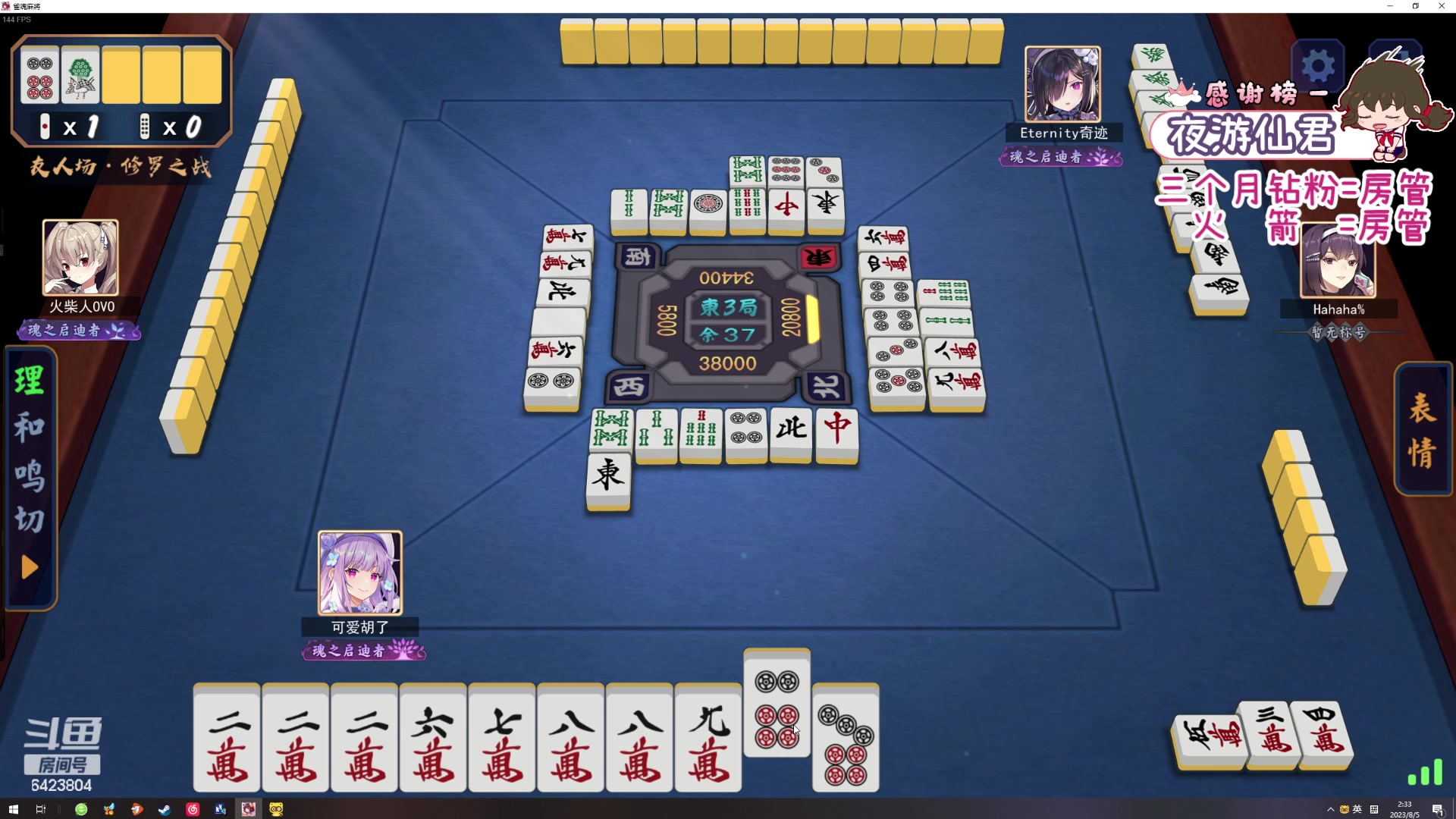 【2023-08-05 01点场】程可爱keai：鹅鹅鹅鹅鹅鹅饿鹅鹅鹅