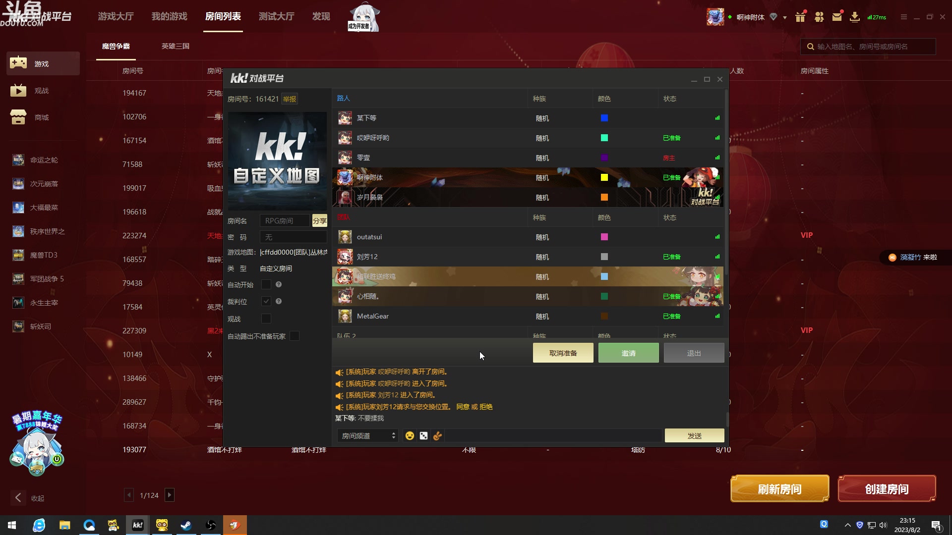 【2023-08-02 22点场】wenshen589：哪有这么容易倒下！