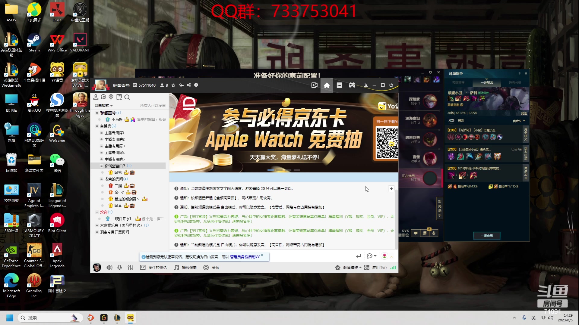 【2023-08-05 13点场】狼牙山凯哥：睡不着~调作息