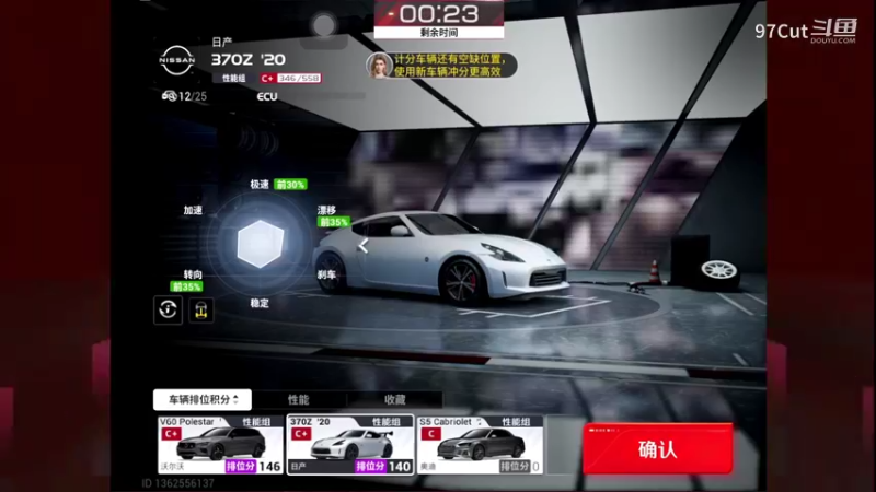 【巅峰极速】97Cut的精彩时刻 20230805 13点场(2)