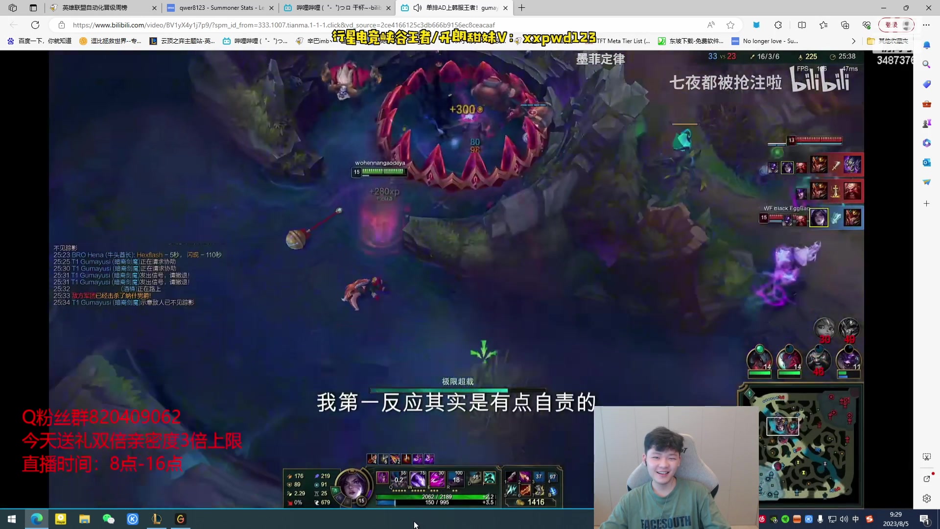 【2023-08-05 08点场】辛巴imb丶丶：我的野区住着一个猎人