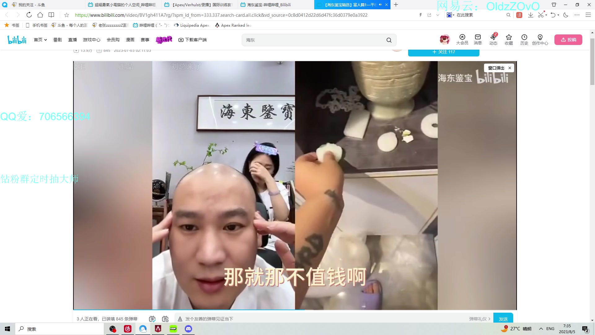 【2023-08-05 07点场】老张zzzzzzzzZ：双倍亲密度 我爱工作工作爱我