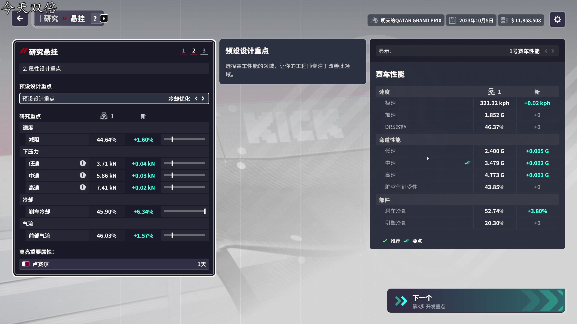 【2023-08-05 18点场】尐表哥：老表：八月的速度与激情！