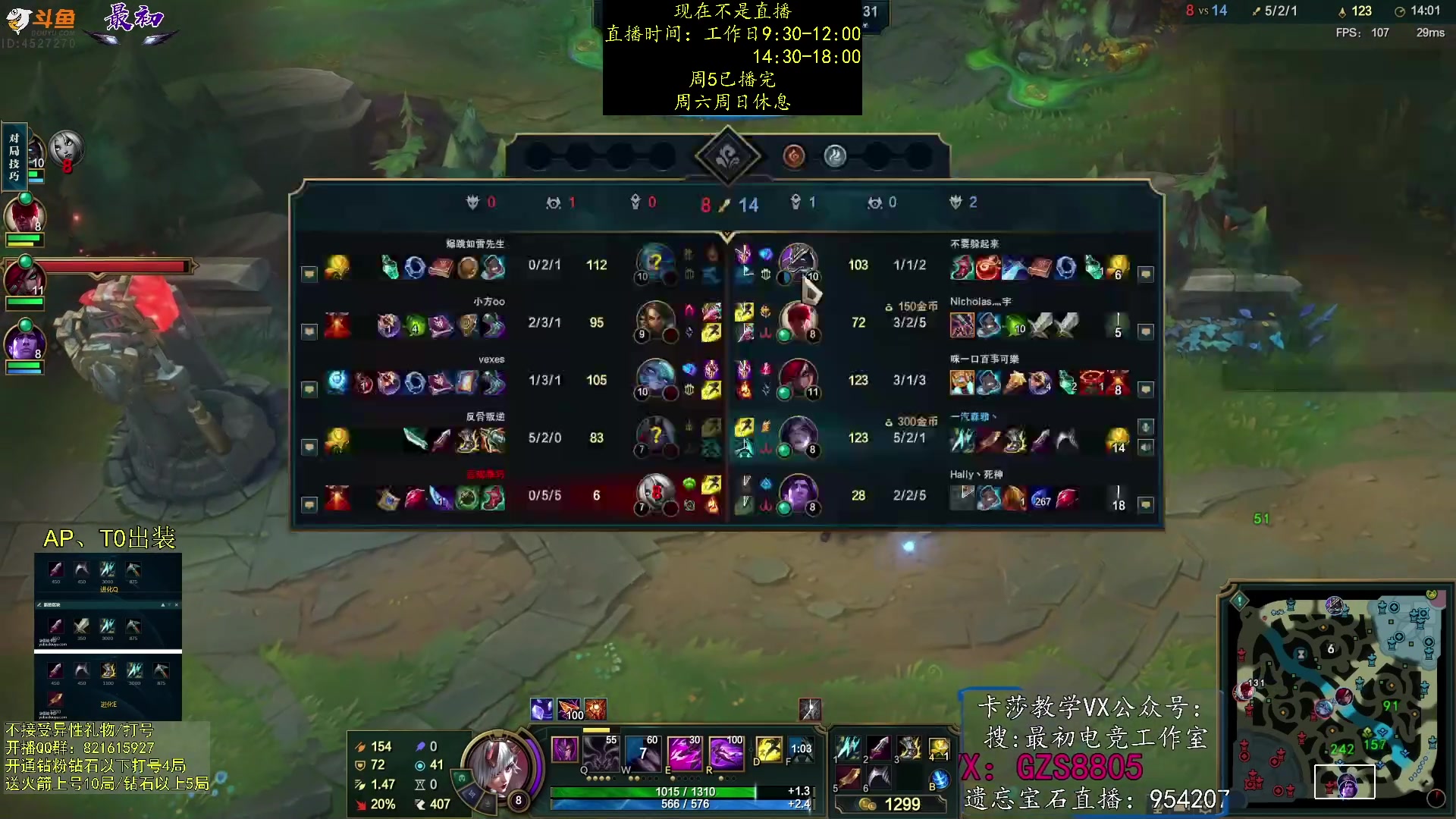 【2023-08-05 15点场】最初卡莎：卡莎削弱，电刀玩法依旧T0