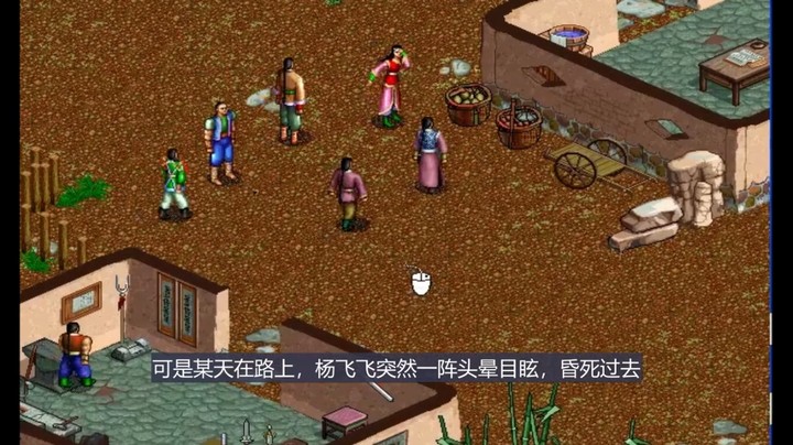 2023-08-05.【老孙聊游戏】武侠游戏史上最渣男主！看到结局我无语了.....