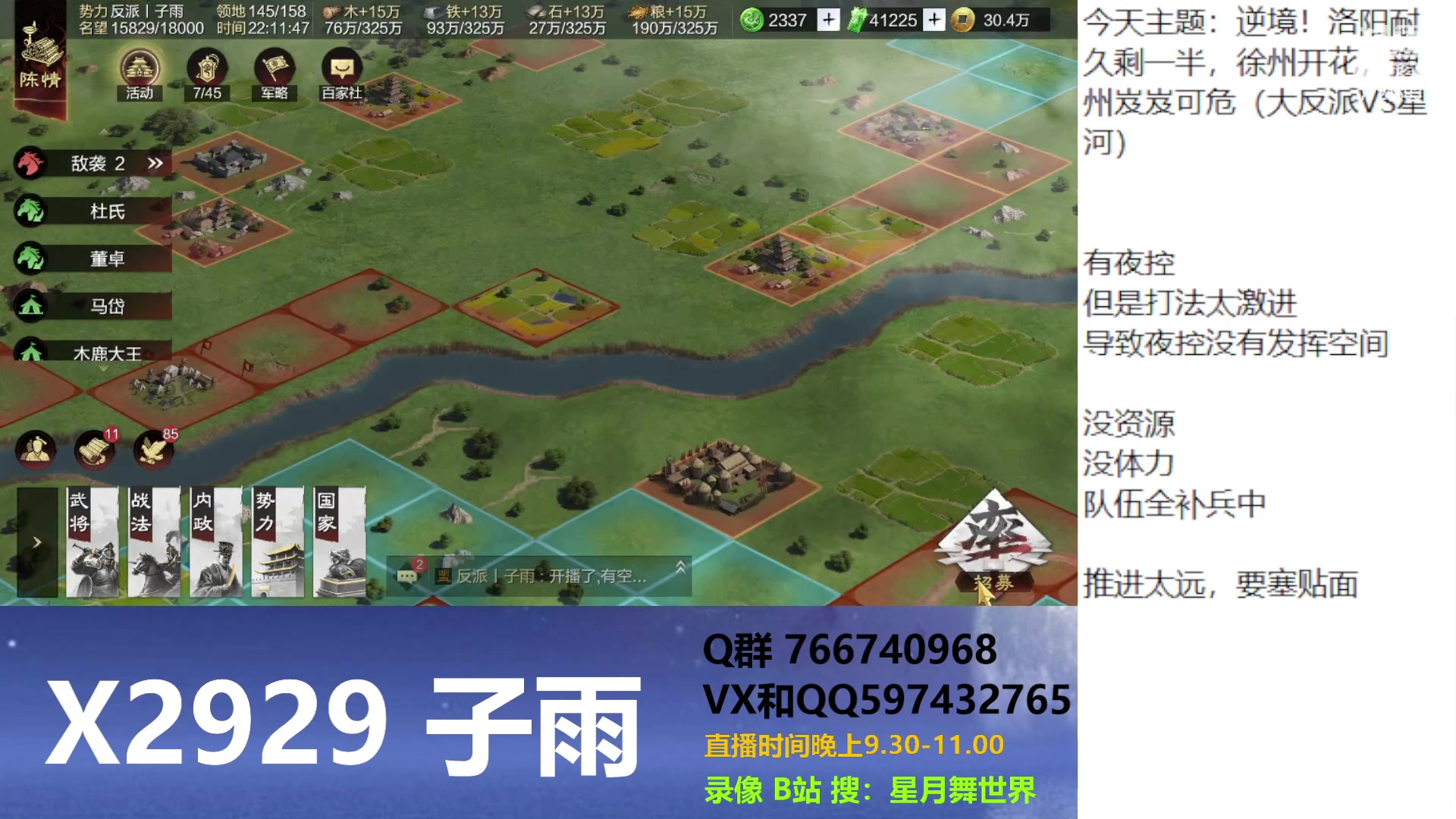 【2023-08-04 21点场】星月舞世界：逆境！洛阳耐久剩一半，徐州开花，豫州岌岌