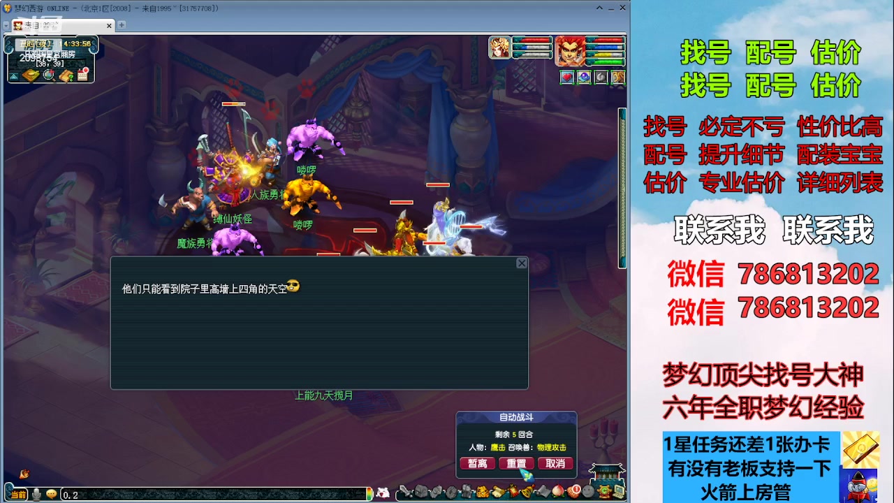 【2023-08-05 13点场】来自1995：找号主播。估号配号就是专业