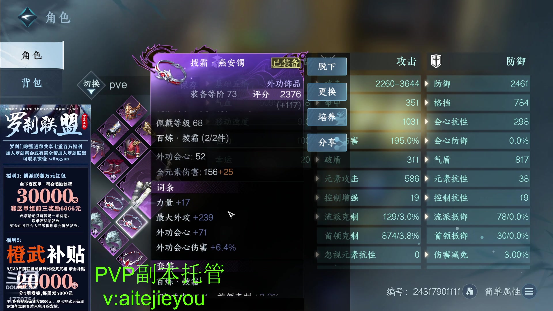 【2023-08-05 14点场】解忧丶丶：紫禁之巅罗刹门英雄舞阳城
