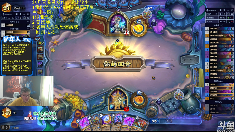 【炉石传说】异灵术老师的精彩时刻 20230805 16点场