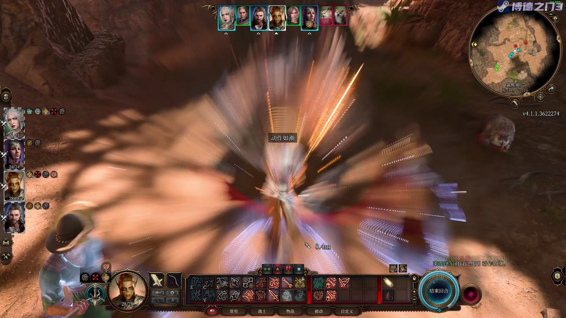 【2023-08-04 19点场】陶可可coco：魔女可· 用智慧打开博德门