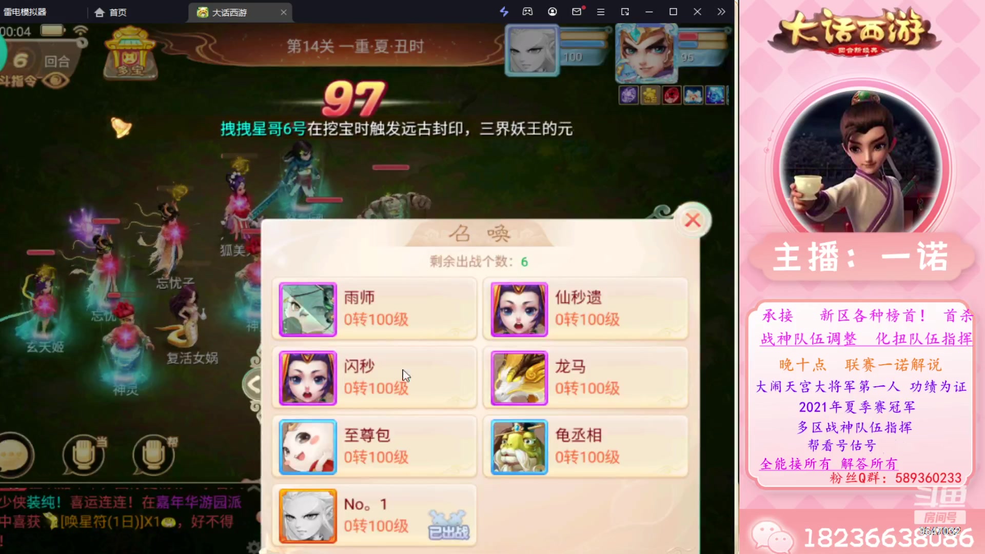 【2023-08-04 23点场】大话西游一诺：开区第第一头青龙