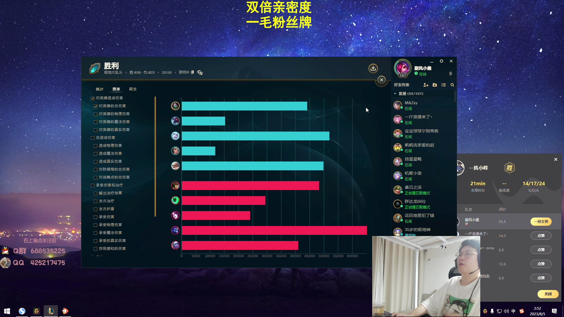 【2023-08-05 02点场】兮饭锐雯：大乱斗之王来了 108780