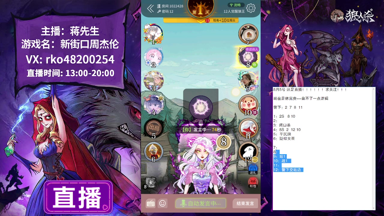 【2023-08-05 13点场】蒋先生KG21：魔法变身小萌妹