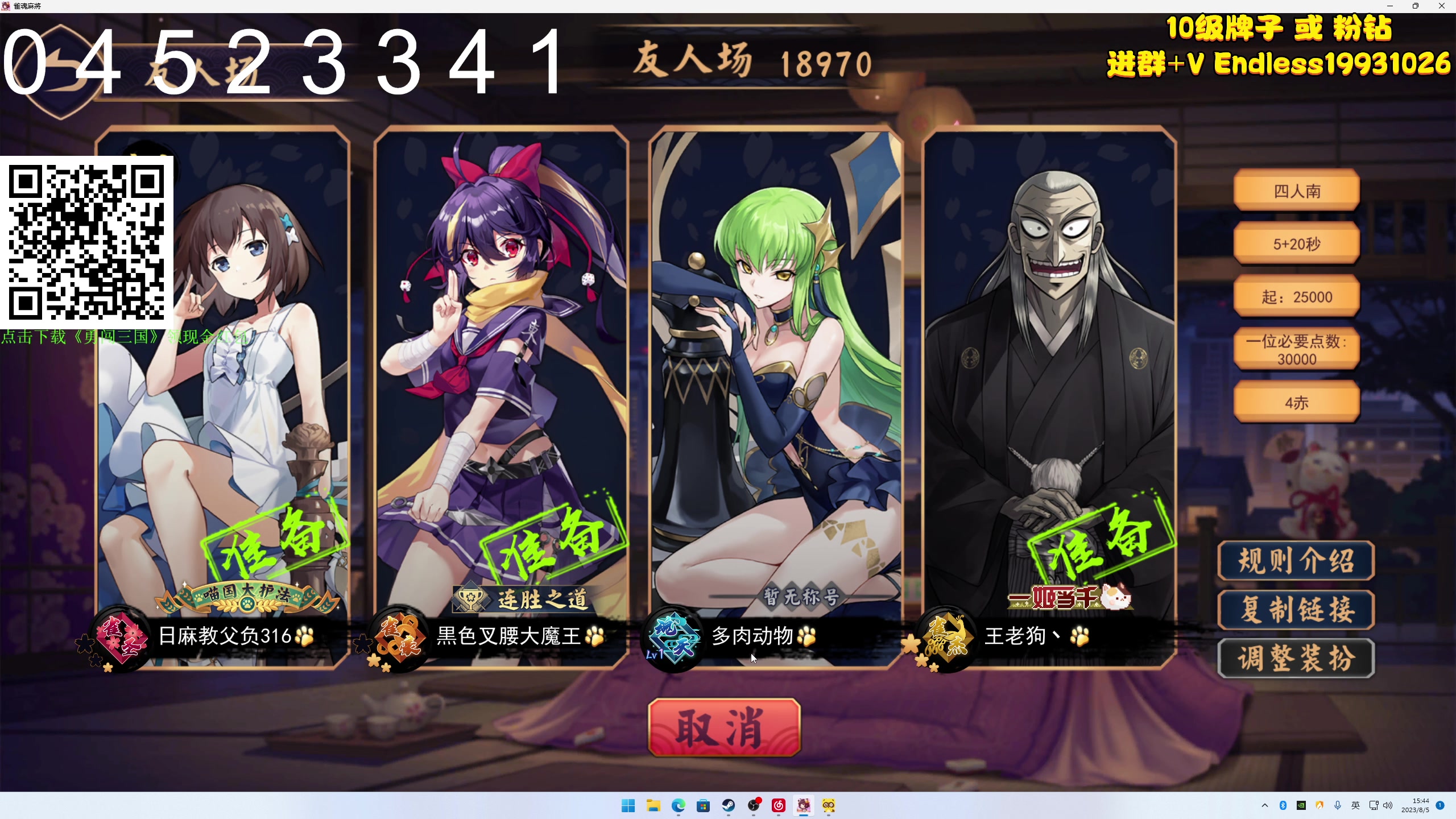 【2023-08-05 15点场】叁肆叁肆：<鬼神老王>~~！~