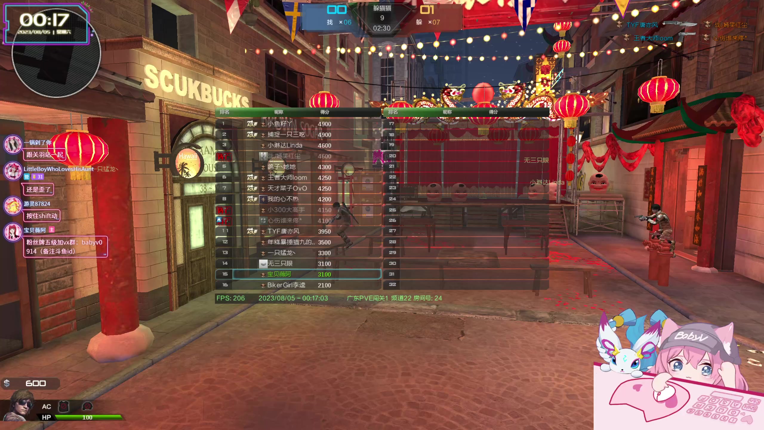 【2023-08-04 23点场】宝贝薇阿：薇薇：山城第一深情~71825