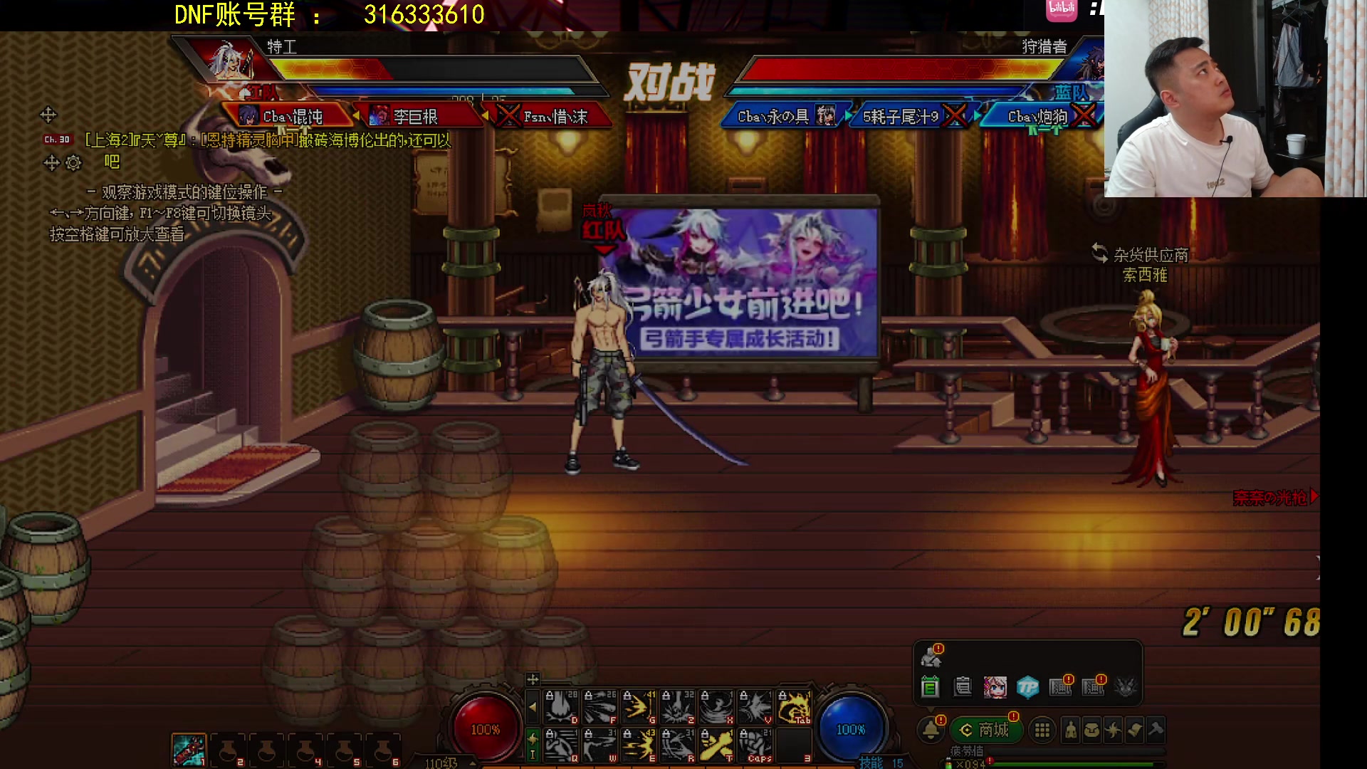 【2023-08-05 18点场】李永：顶级4V4 无敌寂寞