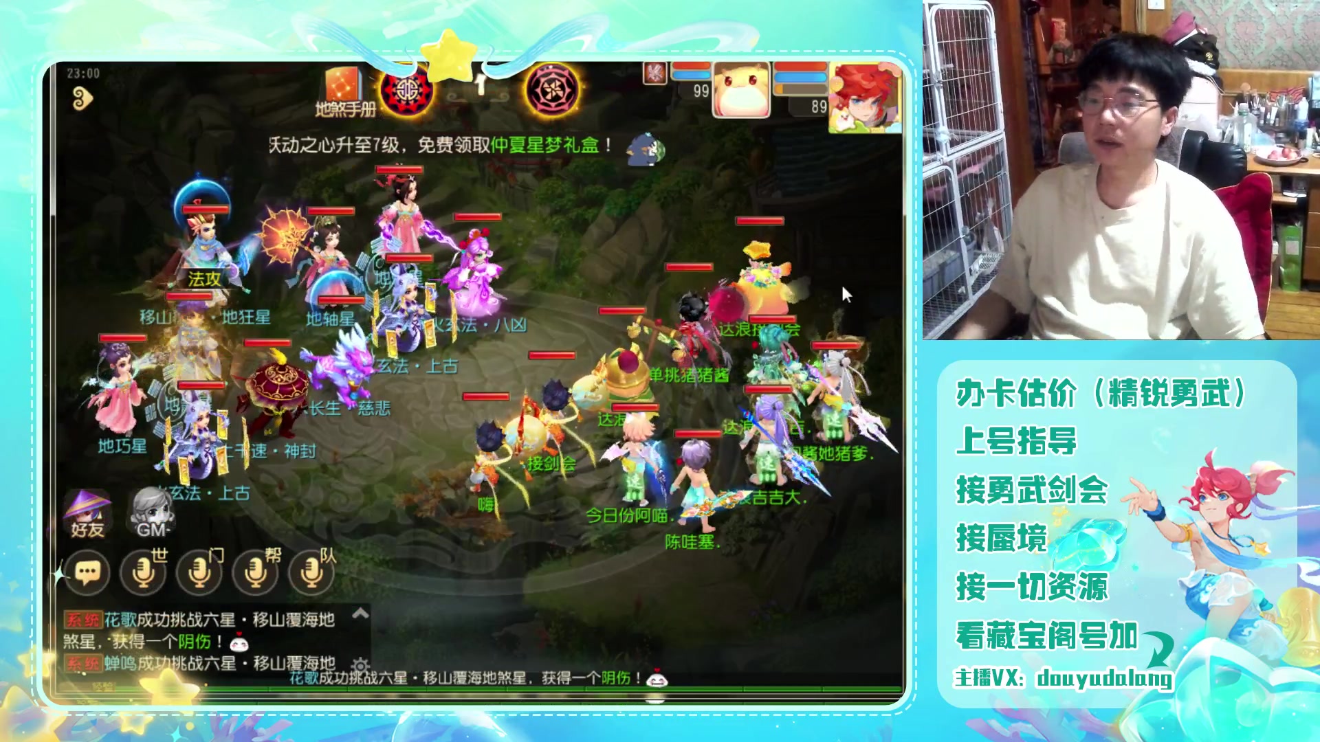 【2023-08-04 22点场】霹雳达浪娃：达浪：勇武大聪明