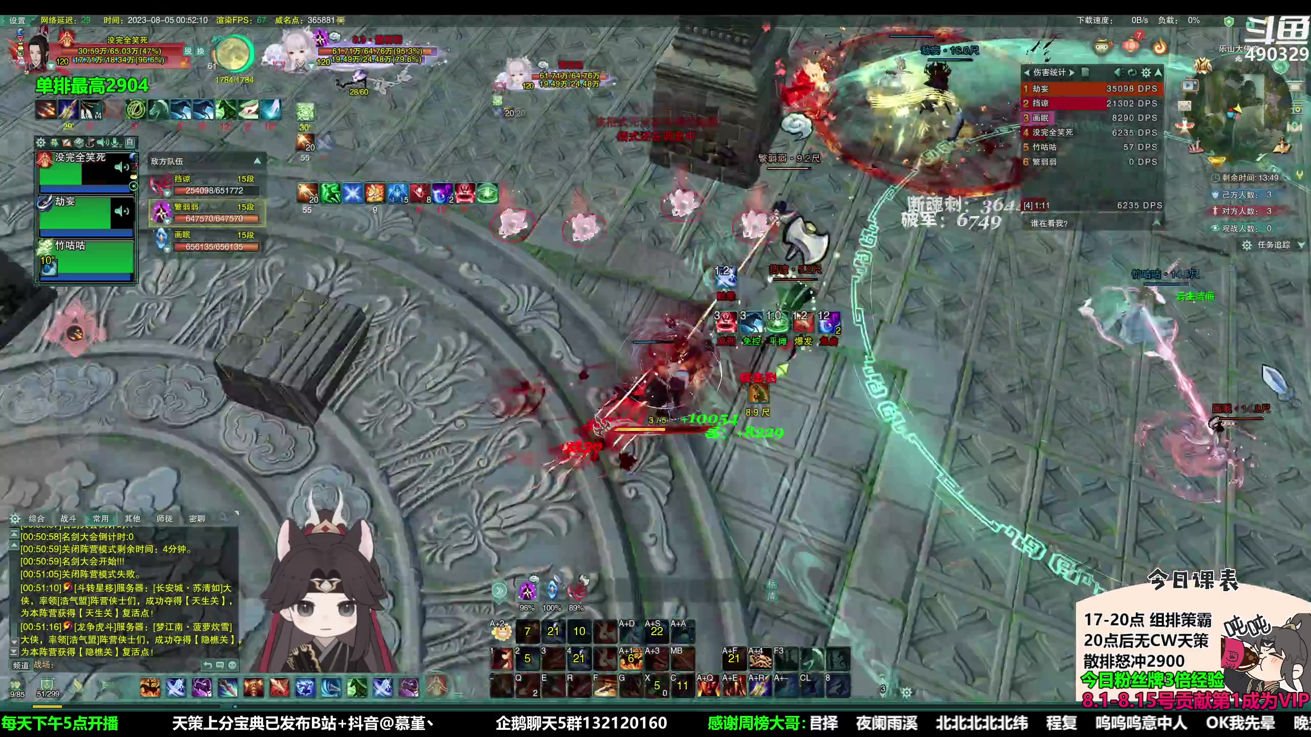 【2023-08-05 00点场】慕堇丶：[黄金3倍+1元牌]无CW散排冲2900