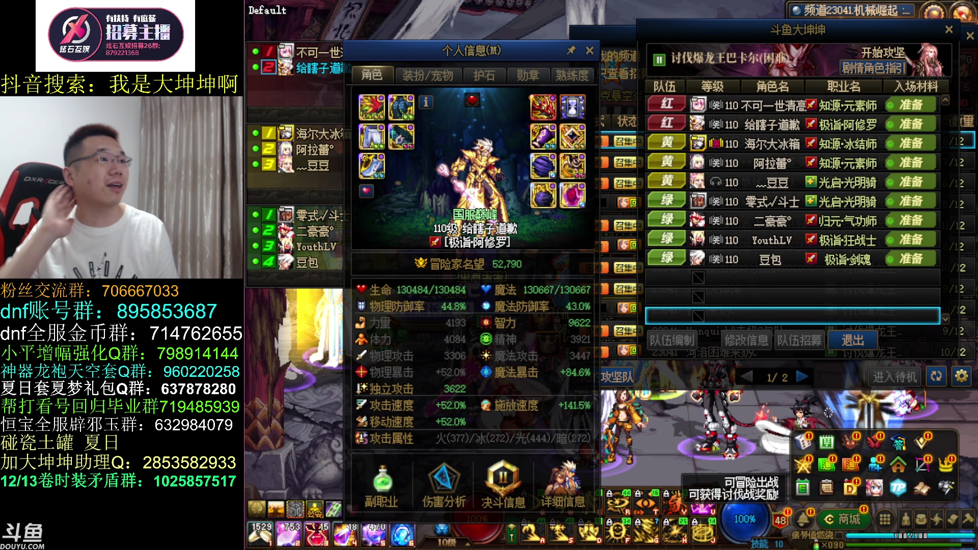 【2023-08-05 13点场】我是大坤坤啊：云上治龙瘾了！！今天没云上