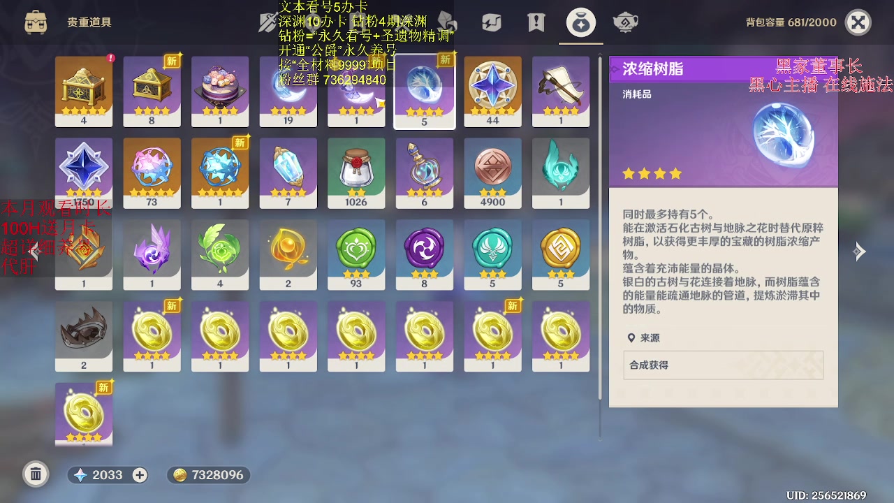 【2023-08-02 19点场】刻晴天下第一优雅：新深渊冲鸭！！