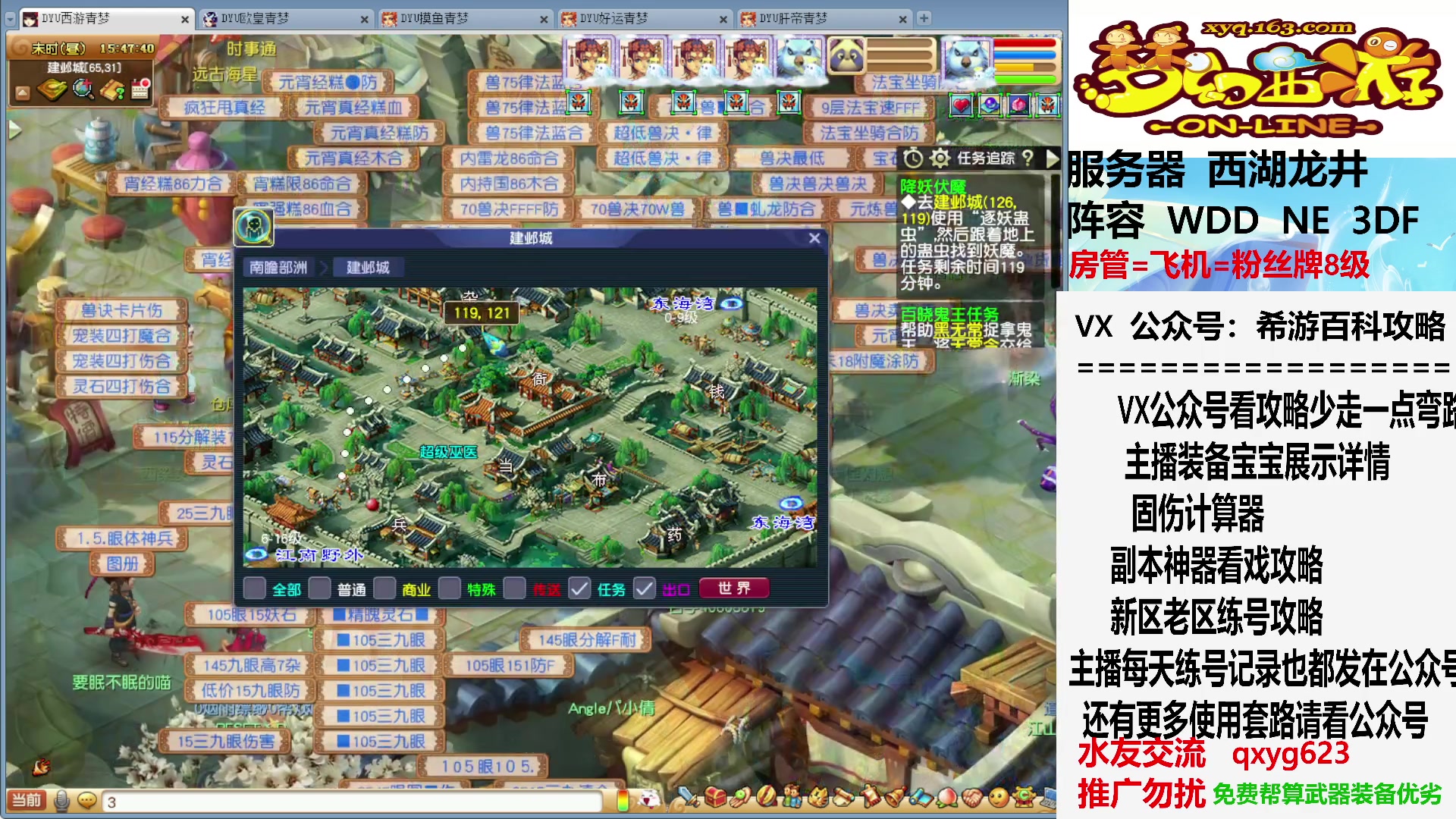 【2023-08-05 15点场】oo冠希oo：固伤腰带完全体来了