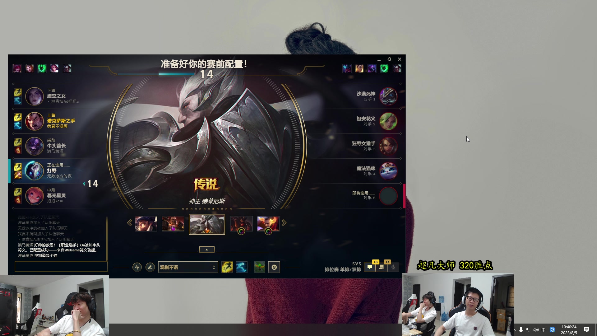 【2023-08-05 10点场】余小C真的很强：余小C：双倍亲密度，大师冲宗师！