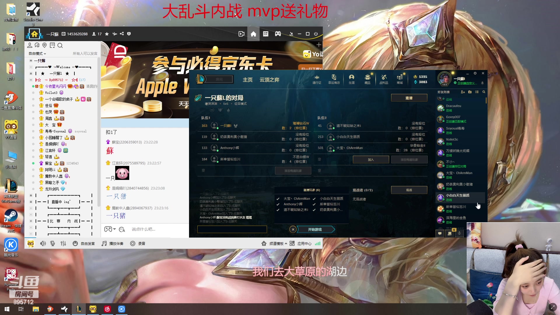 【2023-08-03 22点场】一只蘇l：占个位置 挤一挤