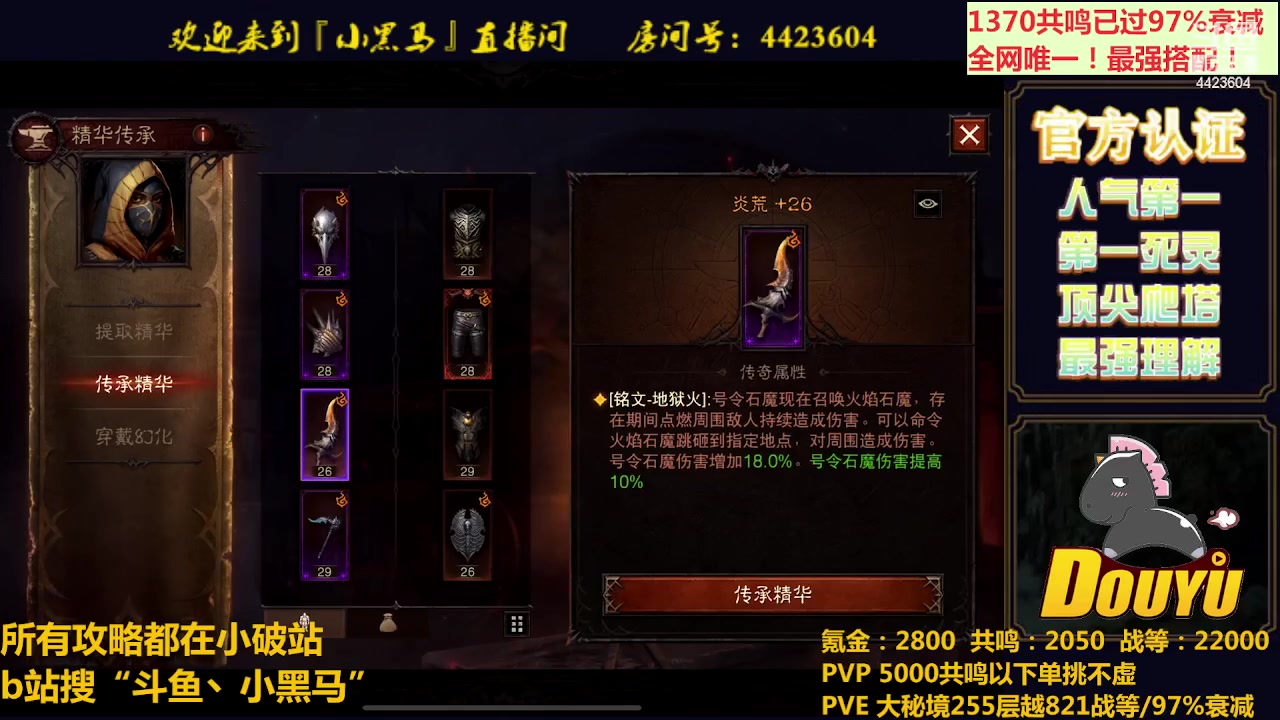 【2023-08-03 00点场】渝万丶小黑马：低氪也无敌！