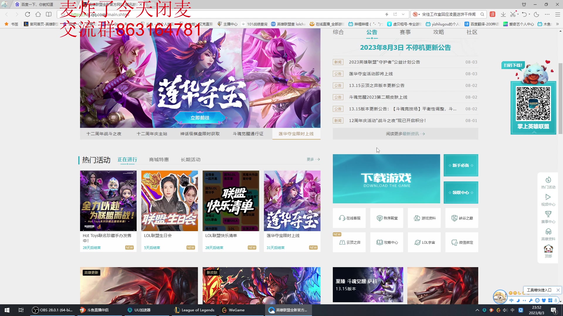 【2023-08-03 23点场】小老板丶艾克：火龙流中单艾克