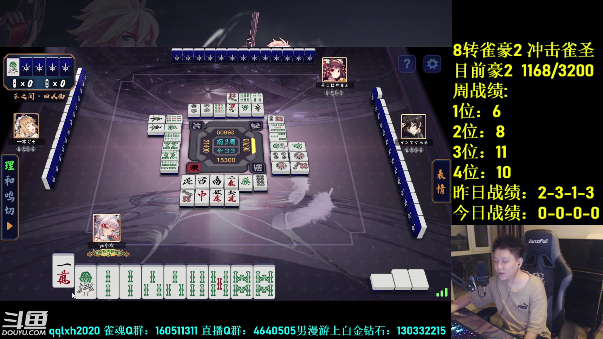 【2023-08-04 22点场】漫游kiss欢：午夜雀魂!防止老年痴呆！