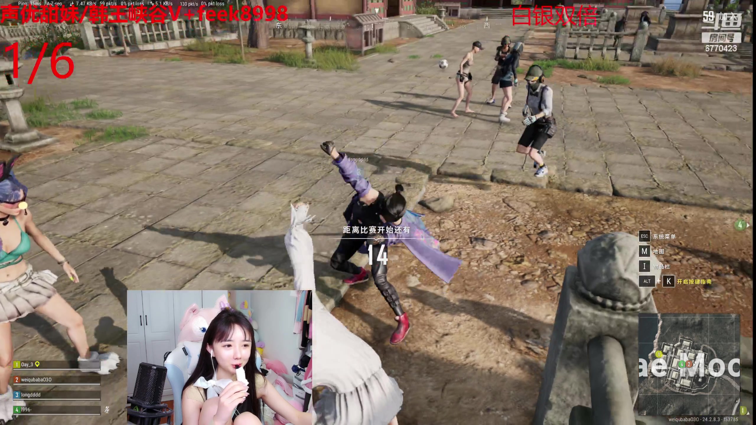 【2023-08-05 13点场】塔莉娅QAQ：甜心小塔：吃鸡竞速！