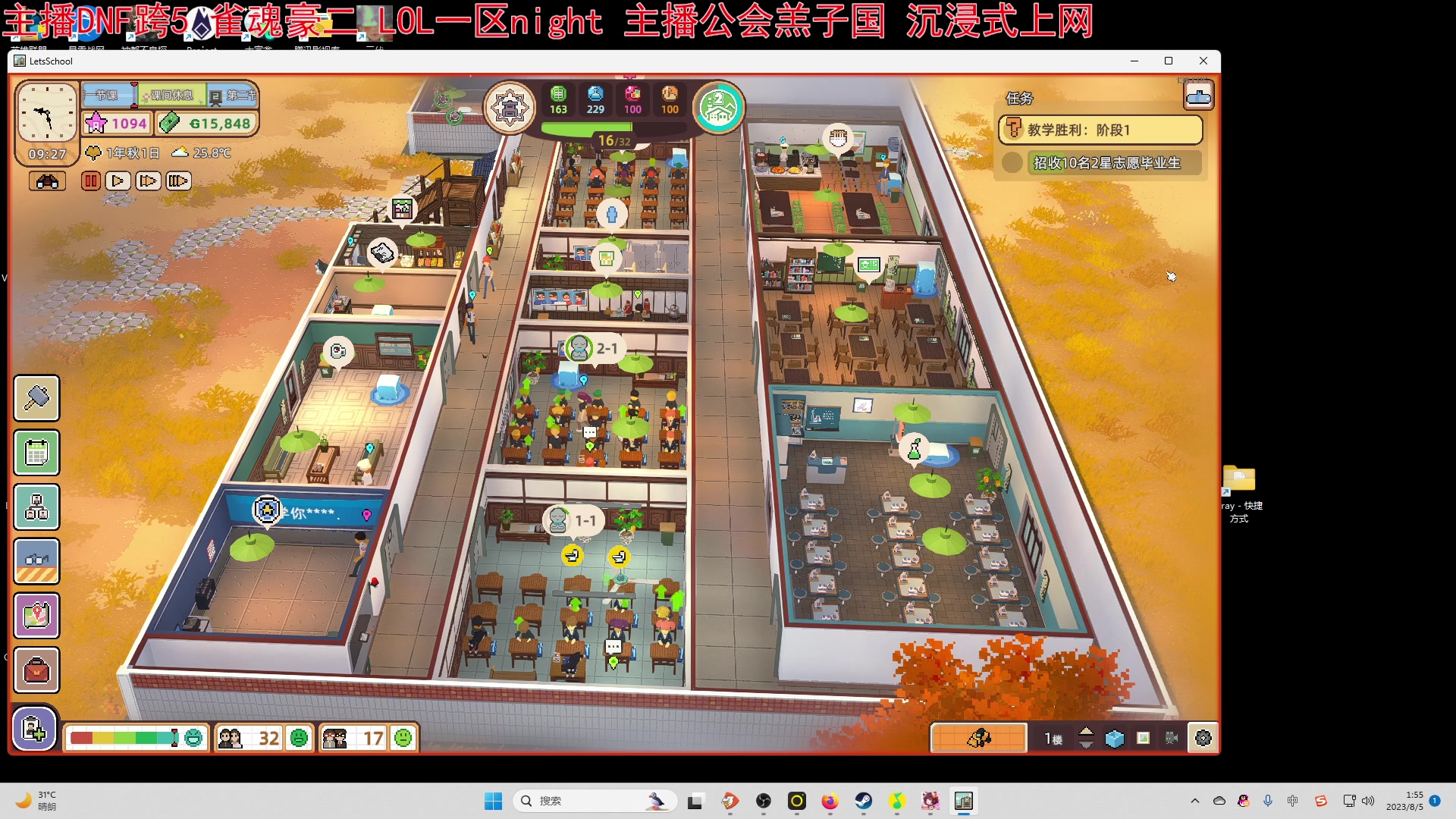 【2023-08-05 01点场】小蝌蚪羊月：小蝌蚪： 游玩DNF满月了