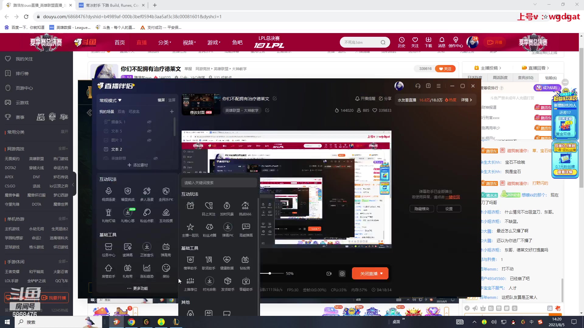 【2023-08-05 14点场】路浩东ouo：你们不配拥有治疗德莱文