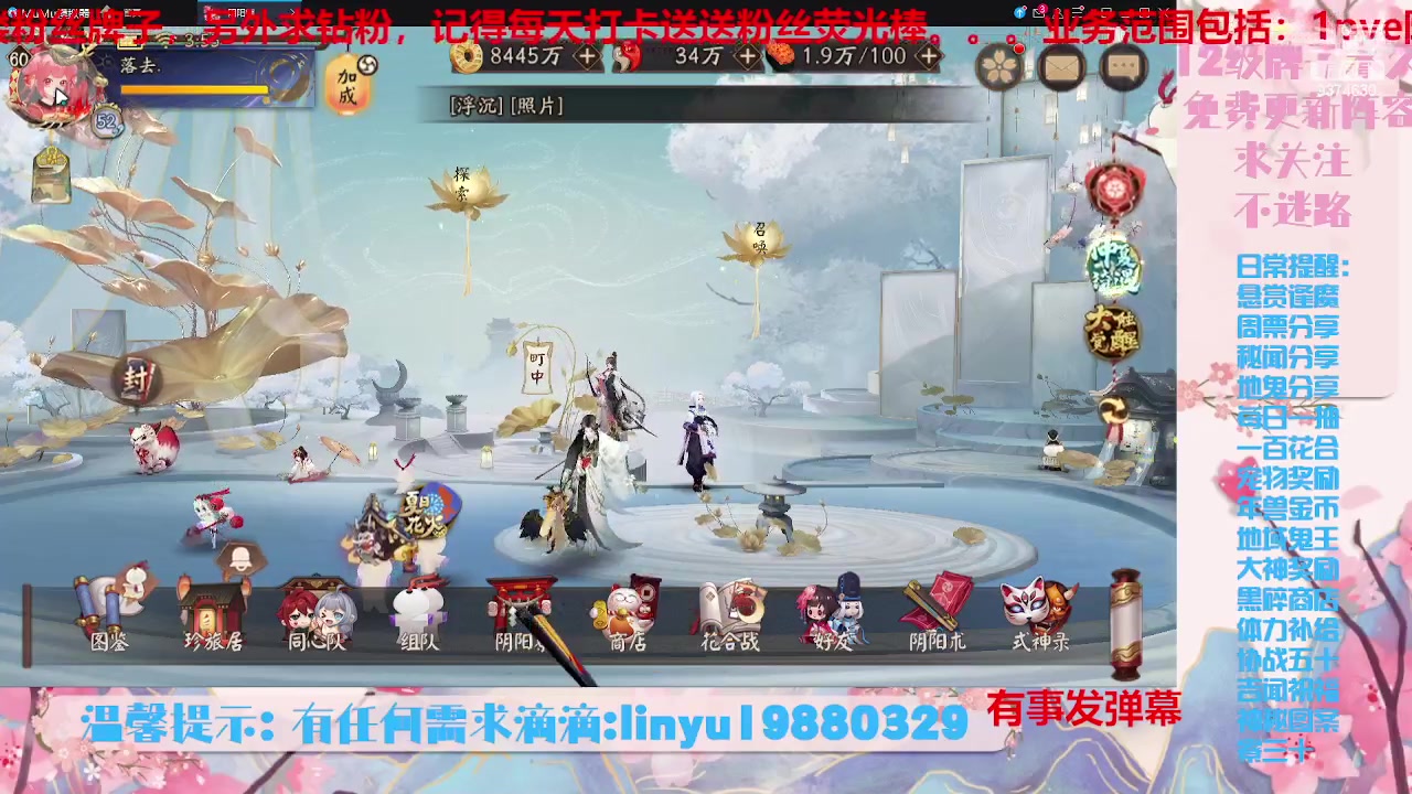 【2023-8-5 3点场】微光你的笑如海市蜃楼:34w勾玉鼠啥业务都会，不懂你就问