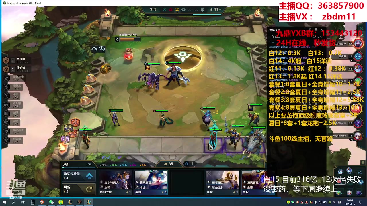 【2023-08-05 19点场】主播东门：东门：强化增幅11 12 13 51打造