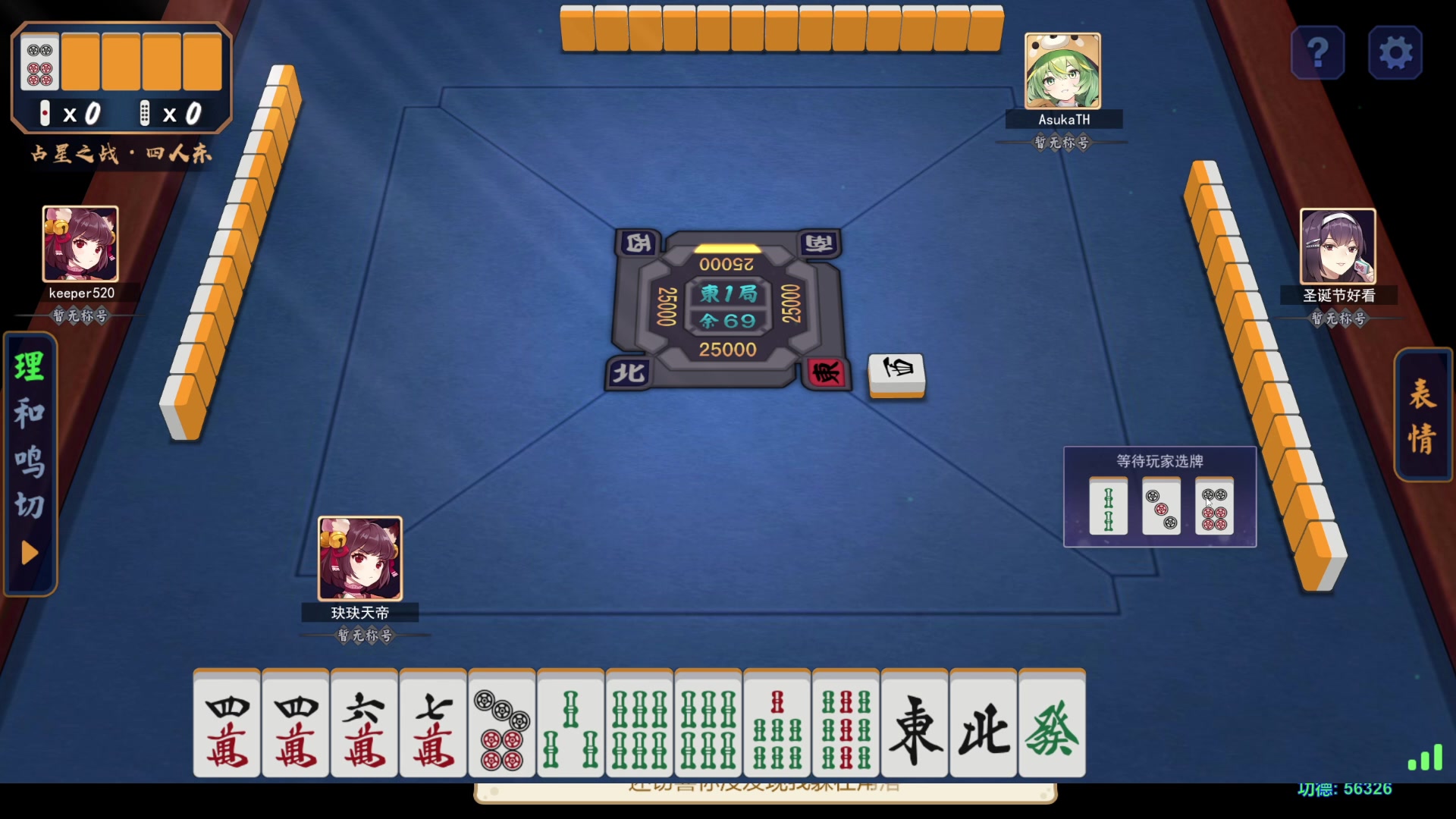 【2023-08-04 23点场】DYG萧玦：快乐巅峰赛88805