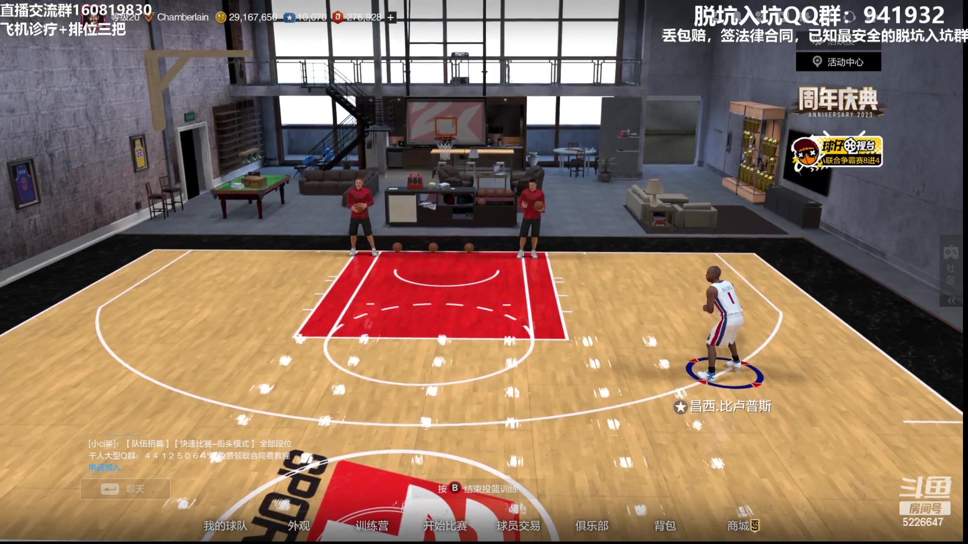 【2023-08-05 21点场】XY丶死鱼：死鱼ysy：晚上好嗨起来！！！