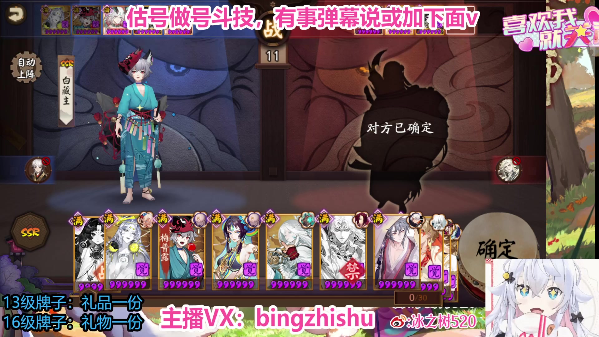 【2023-08-05 12点场】冰之树：♥估号做号斗技、藏宝阁选号