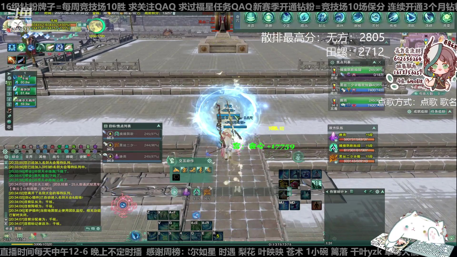 【2023-08-02 20点场】君且莫惜一：【纯开无方】知天命，逆天难