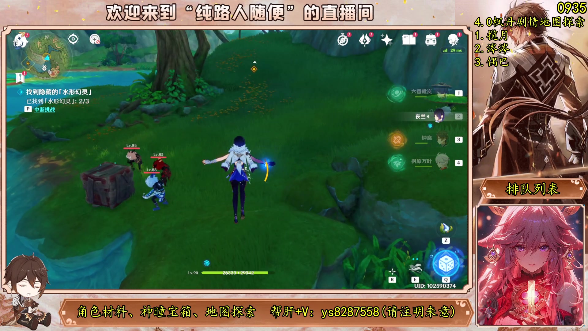 【2023-08-04 18点场】纯路人随便：原神帮肝一切不排队！