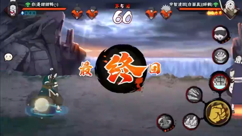 【火影忍者】ice秋风的精彩时刻 20230805 12点场