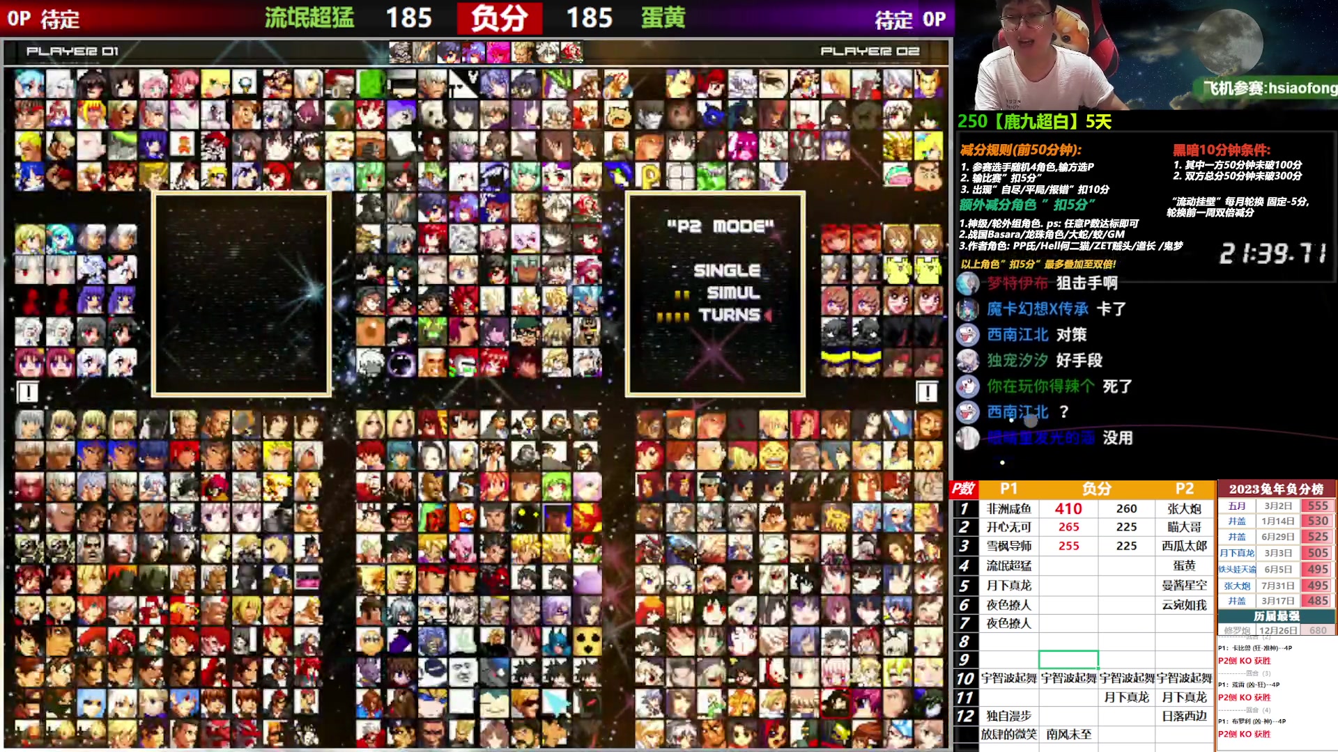 【2023-08-04 21点场】那日的风：【MUGEN】今晚我一个在家