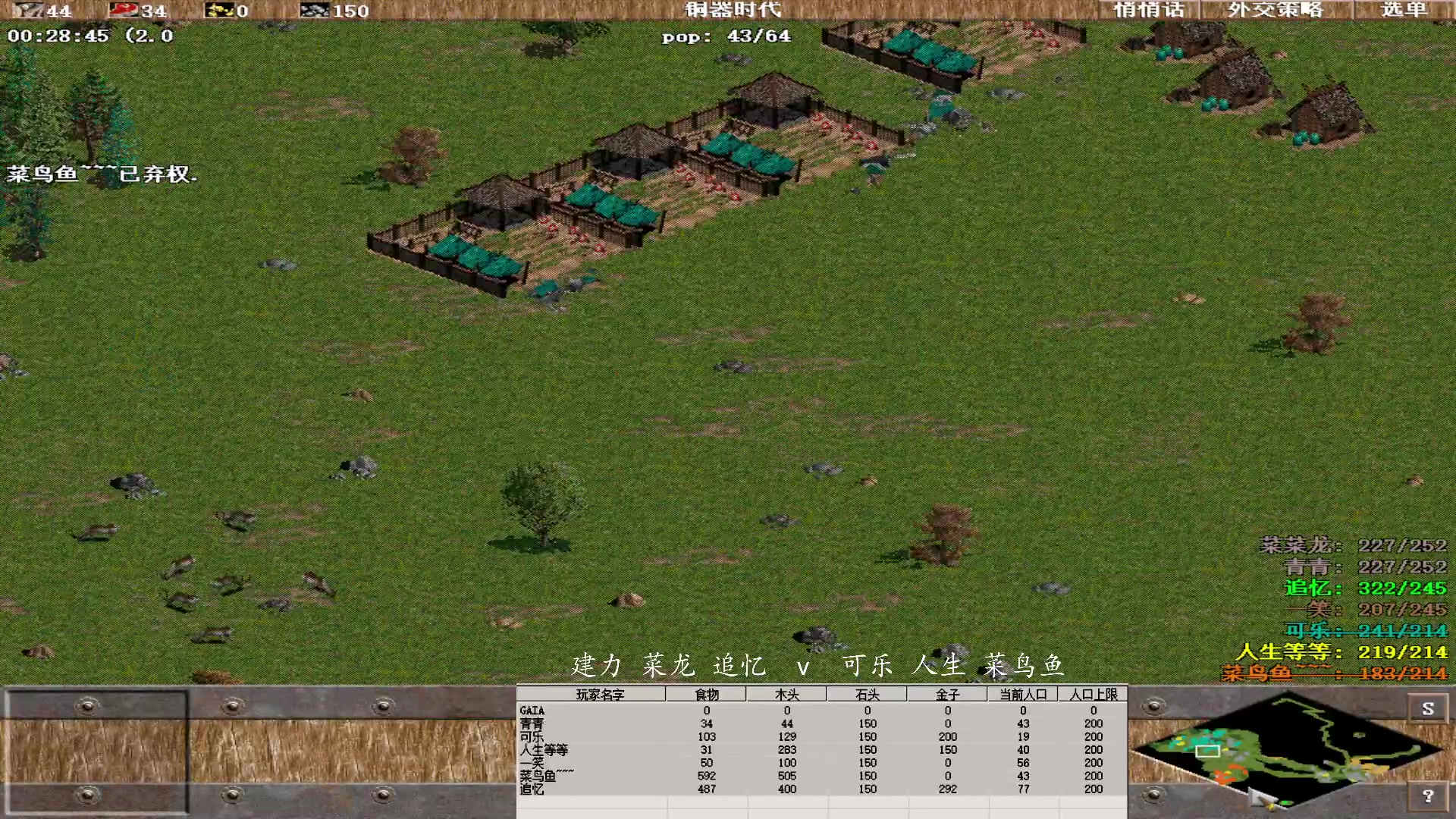 建力 菜龙 追忆  3 v 0 可乐 人生 菜鸟鱼