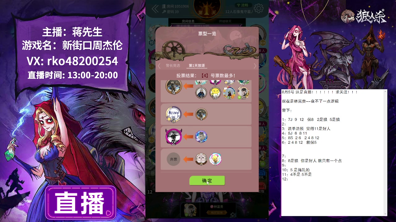 【2023-08-05 19点场】蒋先生KG21：魔法变身小萌妹