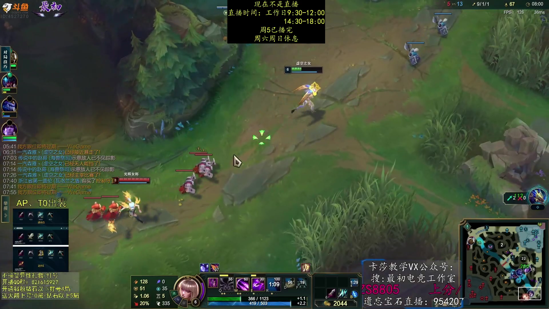 【2023-08-05 17点场】最初卡莎：卡莎削弱，电刀玩法依旧T0