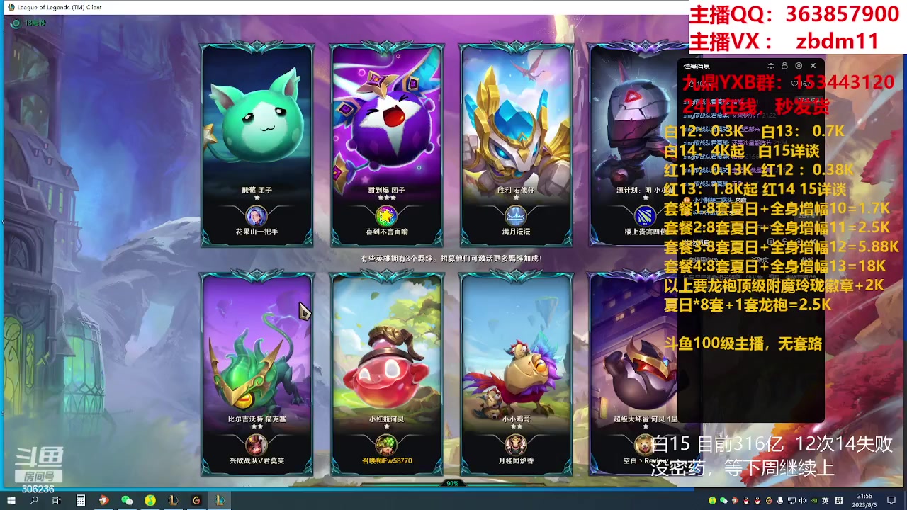 【2023-08-05 21点场】主播东门：东门：强化增幅11 12 13 51打造